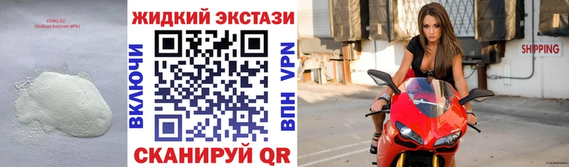 наркота  кракен как войти  Бутират GHB  Тутаев 