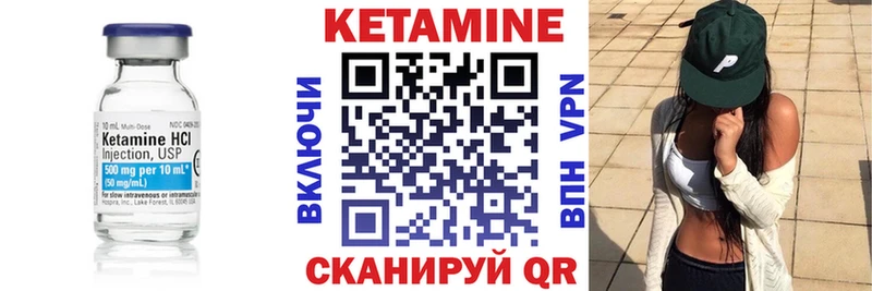 КЕТАМИН VHQ  как найти закладки  Тутаев 