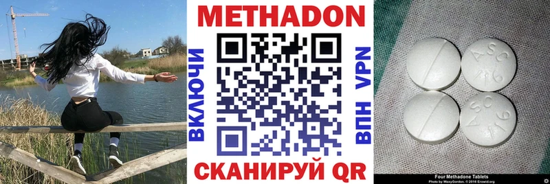 МЕТАДОН белоснежный Тутаев